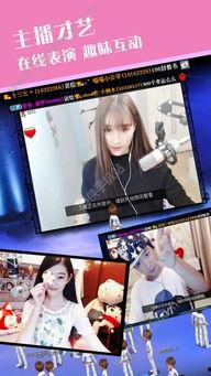 baby成人直播app下载,Baby成人直播APP下载攻略